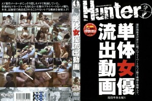 HUNT-145 一个女演员的洩露视频在线观看