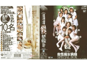 IDBD-112 救赎荡妇病房特别盒 - 酒井ちなみ (紫葵)在线观看