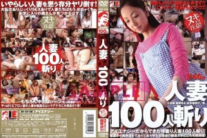 IESP-250 杀死 100 个已婚妇女 - 风间由美在线观看