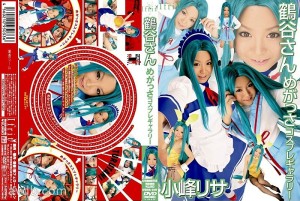 IFDVA-019 Tsuruya-san Megassa Cosplay Gallery 小峰丽莎 - 小峰リサ在线观看