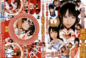 IFDVA-034 朝比奈核桃的腿间性爱冒险 Tsubomi - 蕾在线观看