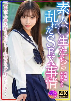 INSTV-598 整齐的 Ayami-chan 业余学生凌乱的性爱状况在线观看