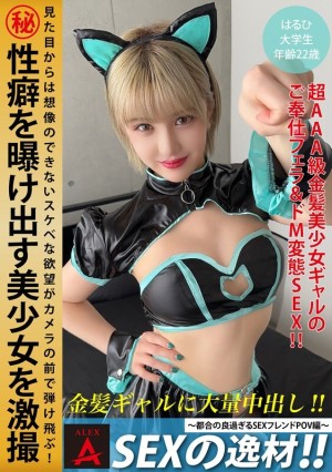 Ein Sexgenie! ! ~Die praktische Sexfreund-POV-Ausgabe~在线观看