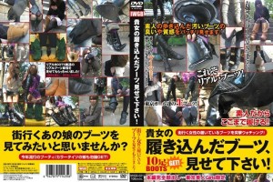 IWGB-021 请给我看看你的靴子！在线观看