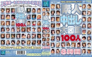 IZWX-003 素人中出百科全书100人在线观看