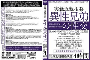 JBKL-001 真实故事乱伦异性兄弟姐妹性交在线观看