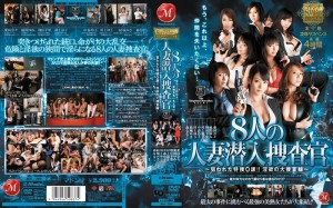 JUC-794 麦当娜八週年纪念作品正宗悬疑特辑 8 已婚卧底调查员 - 针对性特别调查组 0！ ！色欲大调查线~ - 风间由美在线观看