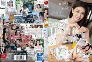 JUQ-958 #这就是一小时后我在配对应用程式上遇到的已婚妇女的遭遇。 橘玛丽在线观看
