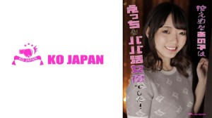 KOJA-005 那个谦虚的女孩是个调皮的奶爸演员！ 葵爱 - あおい蓝在线观看