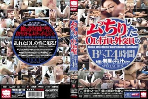 KRBV-055 性感办公室女士、银行家和销售人员的最佳 4 小时在线观看