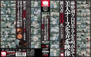 KRMV-733 边玩美女护士边嗅麻药氯仿的画面在线观看
