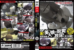 KTMC-004 超级危险的厕所偷窥狂！美少女的排便！撒尿！向公众公开的！ ！在线观看