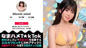 MAAN-1007 [整洁（风）凹印偶像] 自然！娃娃脸！ G巨乳中的三个中出！惊人的 4 镜头 [Namahame T☆kTok] [Miki]在线观看