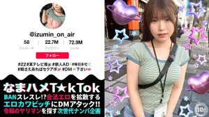 MAAN-991 【干净俐落的美少女】忙碌的电视节目AD「泉酱」抽出时间来一夜情！ ！当我看到我的巨大鸡巴时，我忍不住操！ ？被打屁股太兴奋了！我在工作，但是我要连续射精3次！ ！ [Namahame T☆kTok] [Izumi] 水谷泉 - 水谷いずみ在线观看