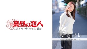 MAKO-0017 里美 530 6在线观看