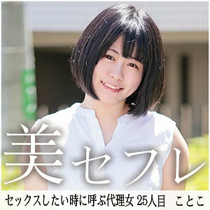 MAKO-025 琴子在线观看