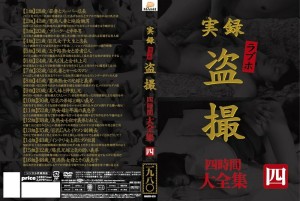 MASRS-039 真人真事爱情酒店偷窥全集四小时四在线观看