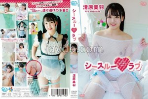 MBRAA-310 透明的爱/清原美羽与宝丽来在线观看