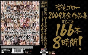 MBYD-098 溜池吾郎 2009 年全集 166 本书 8 小时！ - 风间由美在线观看