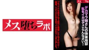 MESH-023 大屌姊姊的快感地狱 请试着让我射精！在线观看