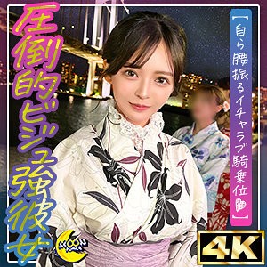 MFC-330 冉@美颜x美胸x美臀，实力派女友在线观看
