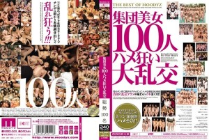 MIBD-501 一群 100 个美丽的女人他妈的疯狂的大狂欢在线观看