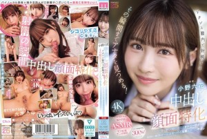 MIDA-306 專攻顏射。她會一直盯著你，直到你射進她陰道的那一刻！甜美、溫柔，有時還帶著冰冷的自慰支持。注視著射精的瞬間。主觀的陰道內射。小野六花在线观看