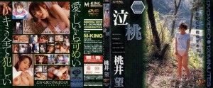 MRDV-1012 桃井希 - 桃井望在线观看