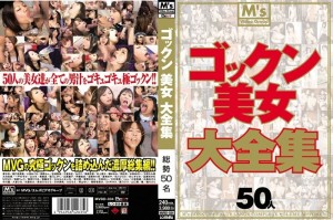 MVBD-034 国君美人全集在线观看