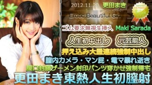 N0799 Maki Sarada TOKYO HOT Life 的第一次中出在线观看