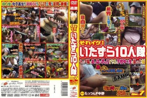 NHDT-231 这很酷！恶作剧 10 人 VOL.7在线观看