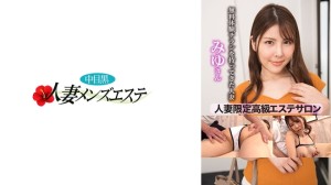 NHMSG-076 Miyu，一位已婚妇女，带着免费试用传单来到了一家专为已婚妇女服务的豪华美容院在线观看