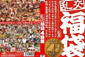 NXG-007 狂欢福袋4小时在线观看