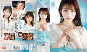 OFJE-448 河北绫香的6年24小时 - 河北彩花在线观看