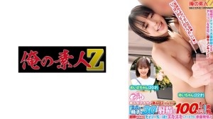 ORECS-197 天真可爱的素人女大学生，执行超级凌乱的任务【如果能射出30毫升处女精子，就花掉100万日元！ ！ ] 挑战！ ？ Meisa-chan（21 岁）和 Yui-chan（22 岁）非常害羞，但在摩擦 Cherry 的鸡巴时脸红了。在线观看