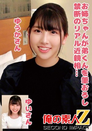ORECS-247 姊姊乱搞弟弟，因为禁止真正的乱伦...... Yuuka-san Yui-san在线观看