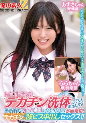 ORECS-279 致全体女同学们！你想让我帮你洗大鸡巴吗？亲密接触的沐浴让阴部湿透并因兴奋而发红！大屌直达子宫深处，激烈中出！ ！梓酱啦啦酱在线观看