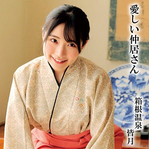 OREMO-297 水无月在线观看
