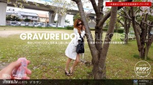 PONDO-071311_134 凹版 vol.075 Dekasan在线观看