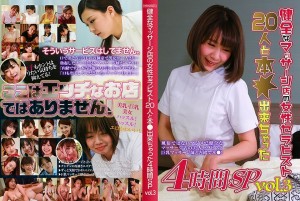 PPP-3112 来自健康按摩院的 20 名女性治疗师和一本书的 4 小时特别护理 (3)在线观看