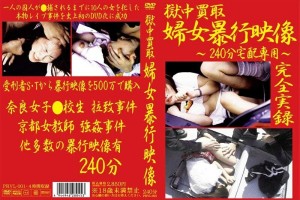PRVL-001 监狱购买妇女暴力视频在线观看
