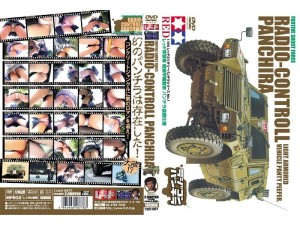 PUROD-057 无线电控制 Panchira在线观看