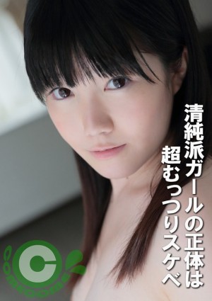 PYU-426 天真少女的真实身分是个超级阴郁淫荡的人在线观看