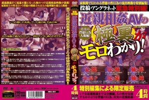 RHEL-001 紧急特别版！我了解乱伦 AV 的背后！在线观看