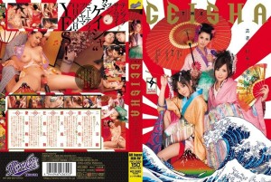 RKI-029 艺妓 - 小泽マリア在线观看