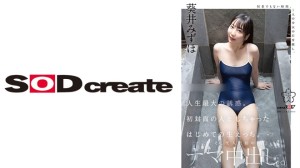 SDAB-318 人生最大的诱惑。我与第一次见面的人的第一次经验。还有我人生中第一次生的体内射精。葵瑞穗 - 葵井みずほ在线观看