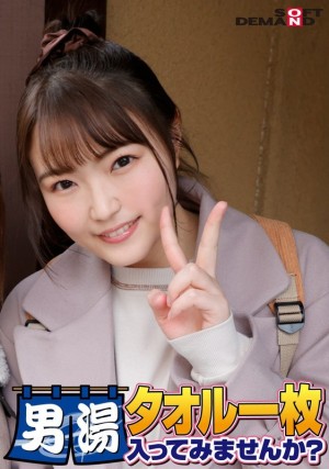 SDAM-6507 恭喜！第55季！ GOGO纪念超豪华版！你愿意只穿着一条毛巾就进入SOD认真寻找的最优秀大学生舞酱的男浴场吗？ 请1号特别任务「给男顾客的胯部涂抹按摩油，然后用自己的胯部按摩」已发布！男顾客胯部光腿狂野！ ……在线观看