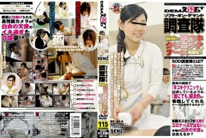 SDDE-159 Soft On Demand 调查团队找到最好的 Handjob 诊所护士！在线观看