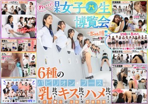 SDDE-733 一起来！ 日本女性生活博览会-城広！ ！ - 6种展位开放！ 比较胸！比较接吻！比较性别！彻底调查女学生生态！ 0 0 - 白石环奈在线观看