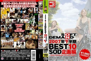 SDDL-435 2007下半年BEST 10 SOD企划版在线观看
